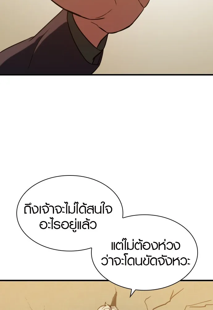 นักรบแช่แข็ง ตอนที่ 4 รูปที่ 47