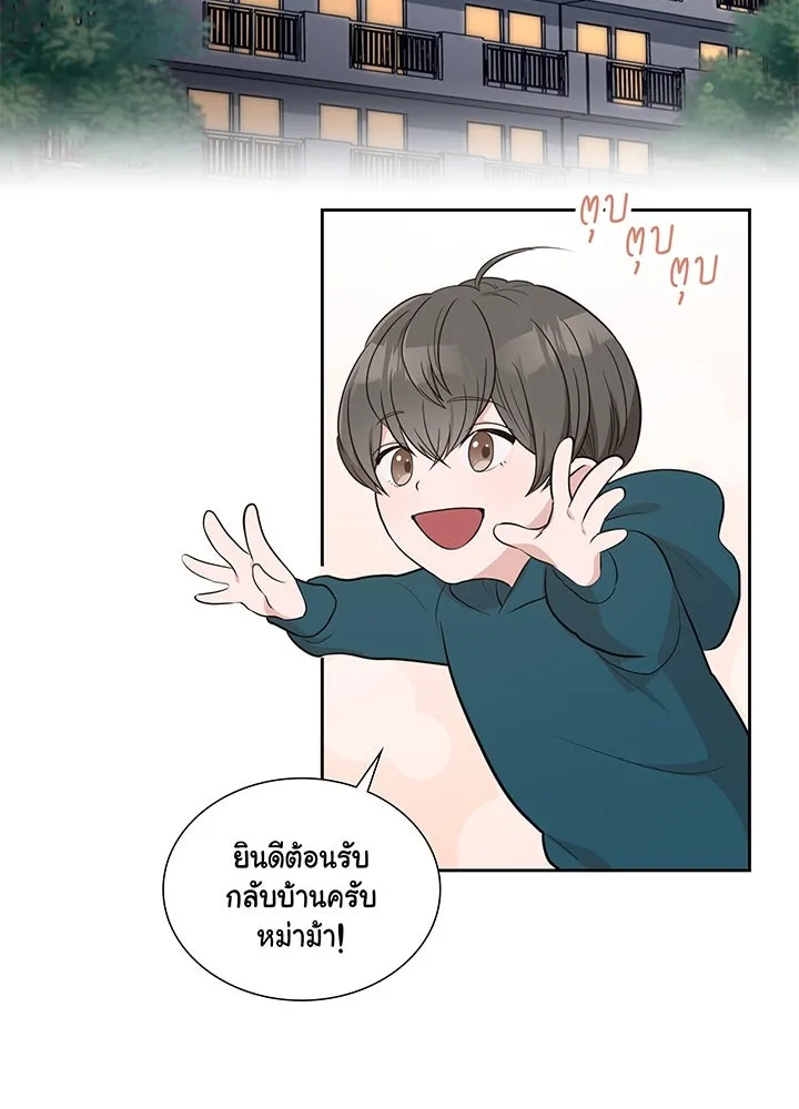 เพลิงแค้นผลาญใจ ตอนที่ 5 รูปที่ 13