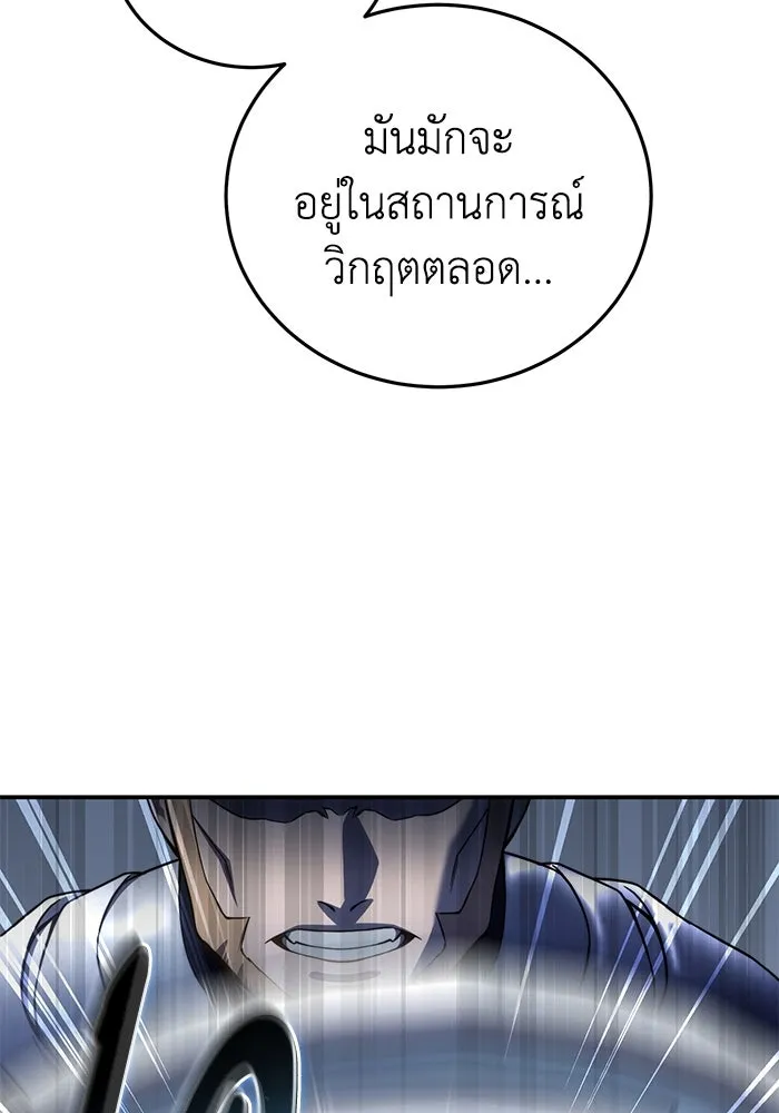 ยอดนักดาบผู้โอบอุ้มดารา ตอนที่ 59 รูปที่ 115