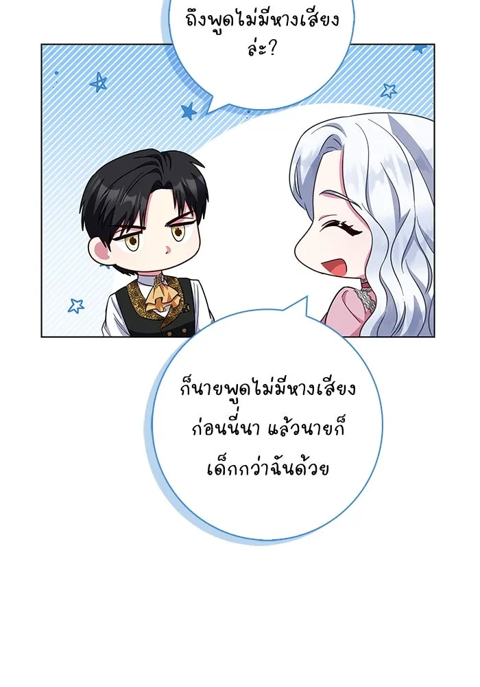 ฉันกลายเป็นแม่พระเอกนิยายจอมเสเพล ตอนที่ 39 รูปที่ 62