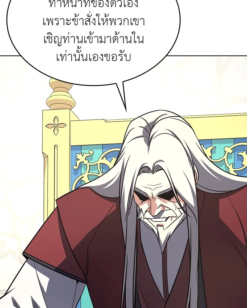 เกิดอีกทีเป็นว่าที่ประมุขลัทธิมาร ตอนที่ 110 รูปที่ 211