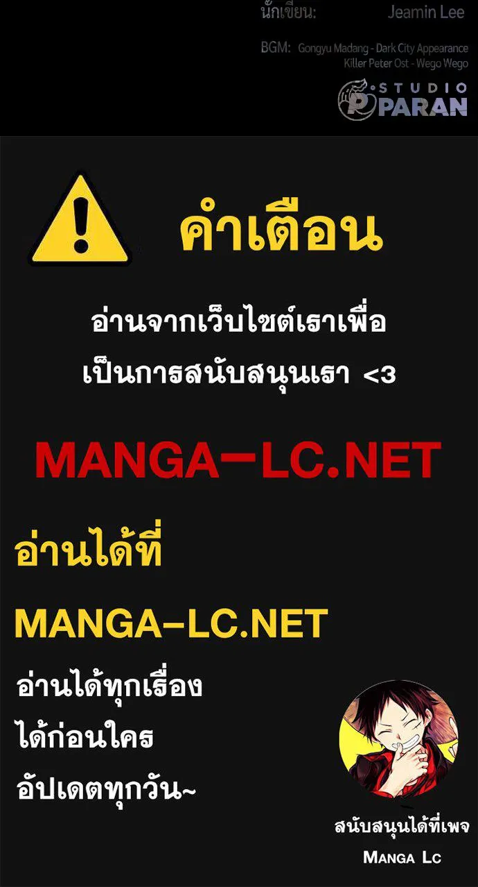 นักฆ่าย้อนวัย ตอนที่ 77 รูปที่ 226
