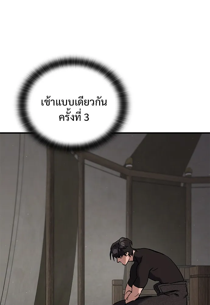 อัศวินวันเดียว ตอนที่ 6 รูปที่ 4