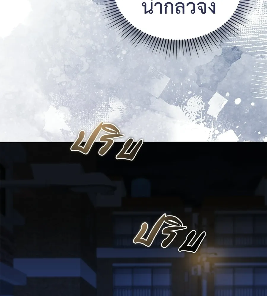 ผงาดรักนักกีฬาข้างบ้าน ตอนที่ 11 รูปที่ 175