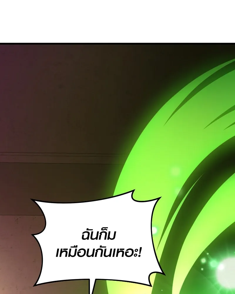 พลิกชะตาคว้าไอเทมระดับเทพ ตอนที่ 28 แคมป์ปิ้ง (4) รูปที่ 43