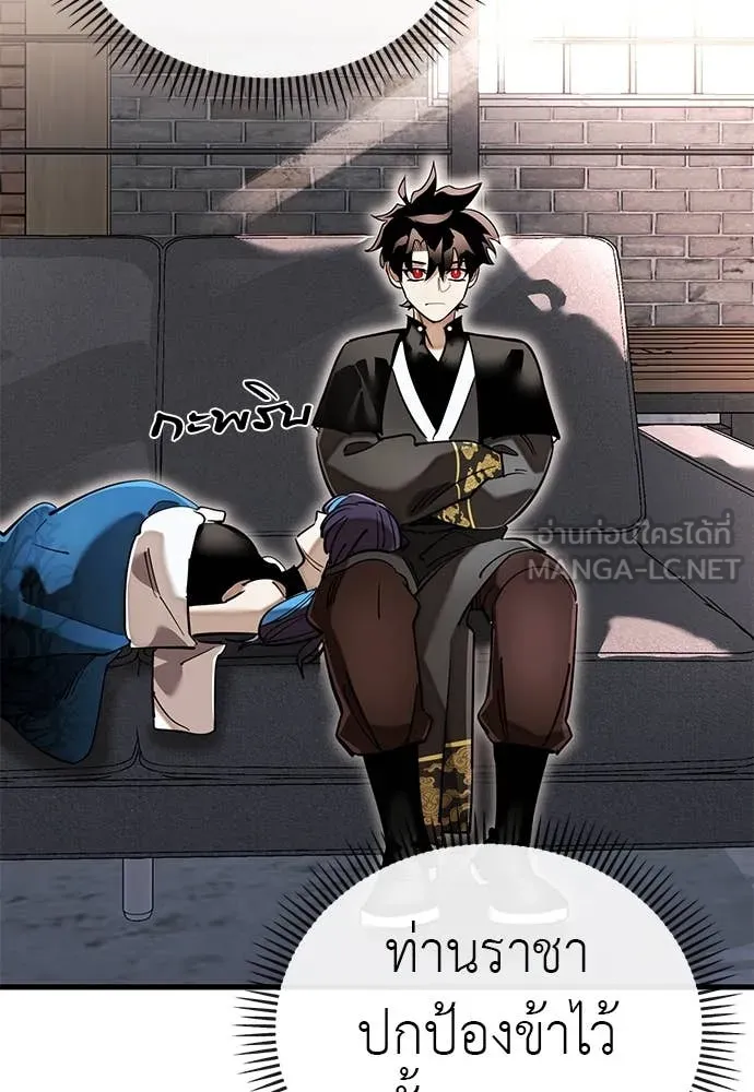 ยมราชลงทัณฑ์ ตอนที่ 103 รูปที่ 106