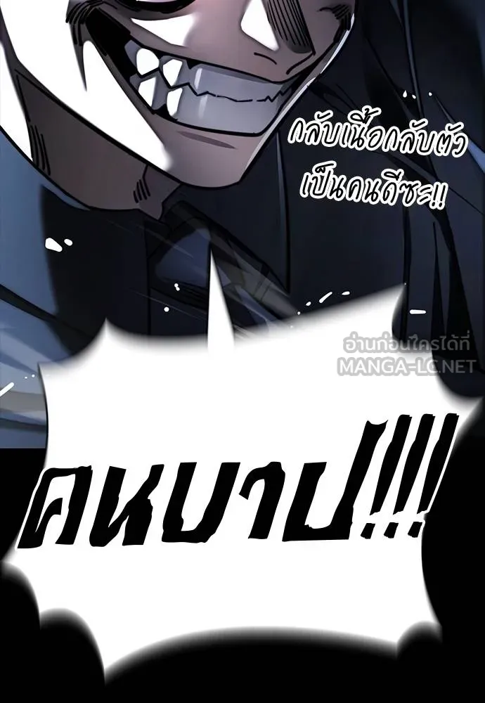 ยมราชลงทัณฑ์ ตอนที่ 58 รูปที่ 93