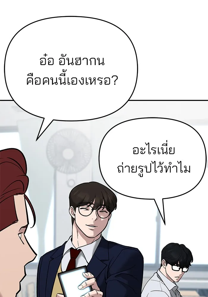 เลวฟาดเลว ตอนที่ 63 รูปที่ 175