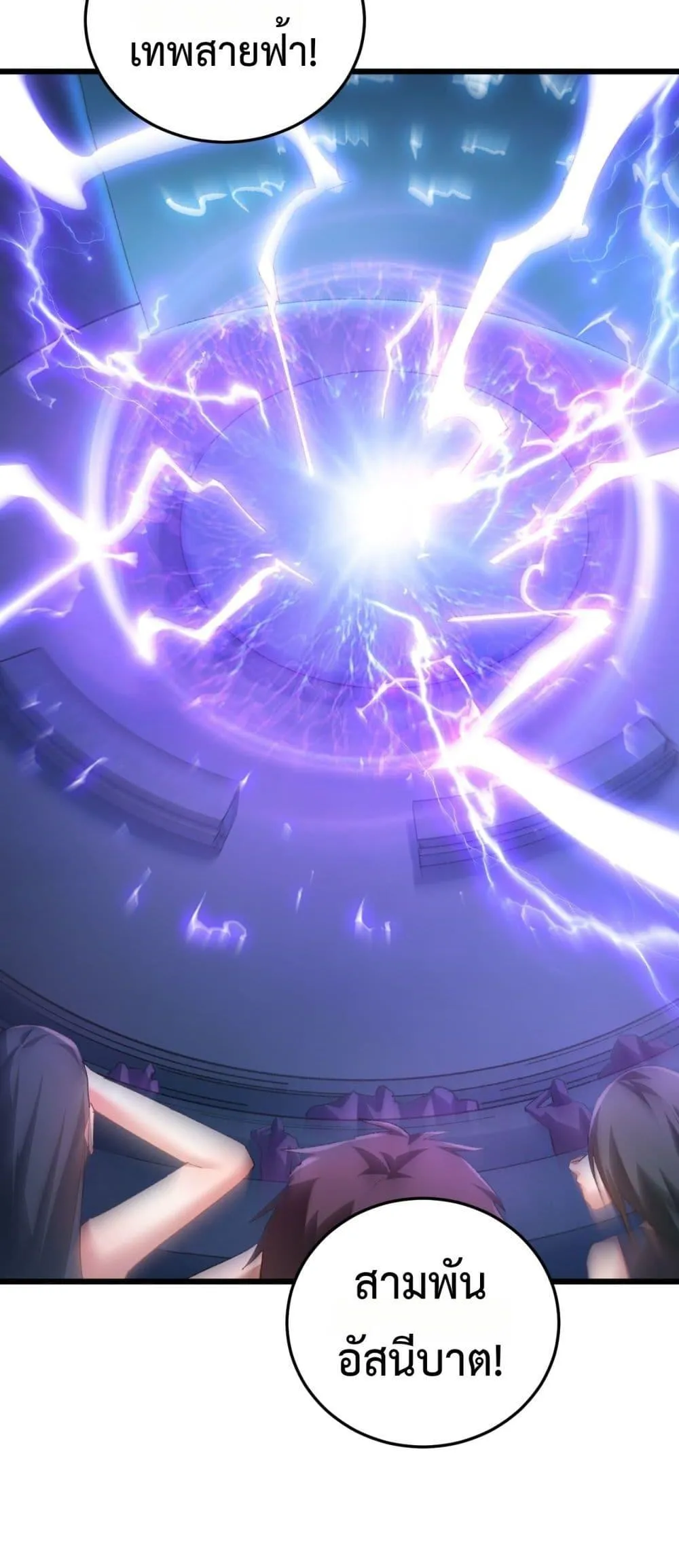 Overlord of Insects อาช_พระด_บเทพ เจ_าแห_งแมลงภ_ยพ_บ_ต_ ตอนที่ ตอนที่ 56 รูปที่ 32