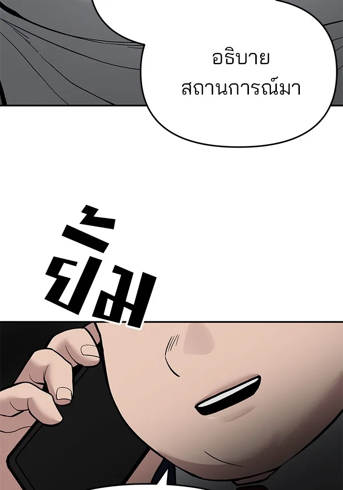 เลวฟาดเลว ตอนที่ 63 รูปที่ 128