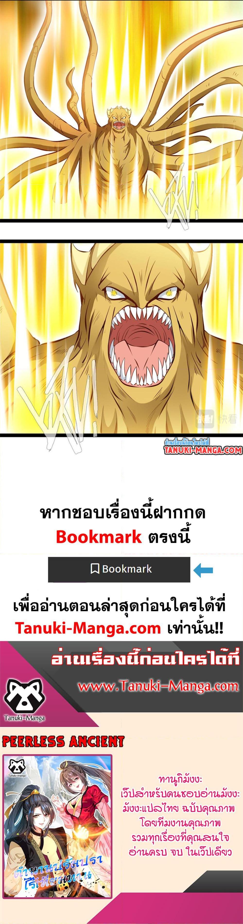 Manga-lc-com อ่านมังงะ อ่านการ์ตูน ออนไลน์ ฟรี Peerless Ancient ตำนานปรัมปราไร้เทียมทาน ตอนที่ 1 2 3 4 5 6 7 8 9 10 11 12 13 14 ฟรี ไม่มีโฆษณา Manga-lc - อ่าน มังงะ อ่าน การ์ตูน ออนไลน์ อ่านมังงะ ฟรี