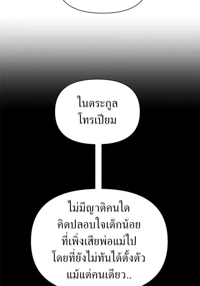 ชิงชีวิตพลิกลิขิตชะตา ตอนที่ 116. ข้าจะคว้าชัยชนะกลับมา รูปที่ 59