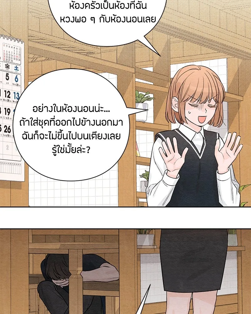 เป็นวัยรุ่นมันเหนื่อย ตอนที่ 5 รูปที่ 41