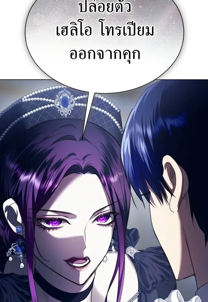 ชิงชีวิตพลิกลิขิตชะตา ตอนที่ 244. คำเล่าลือของสองบุรุษ(2) รูปที่ 140