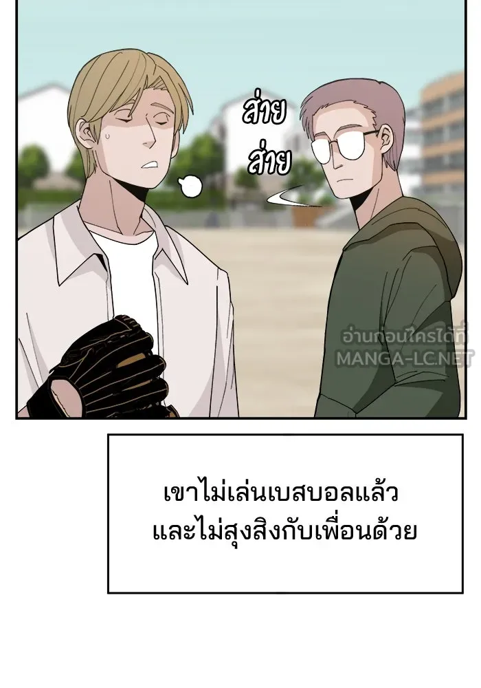 ห้องเรียนสาวแสบ ตอนที่ 70 รูปที่ 54