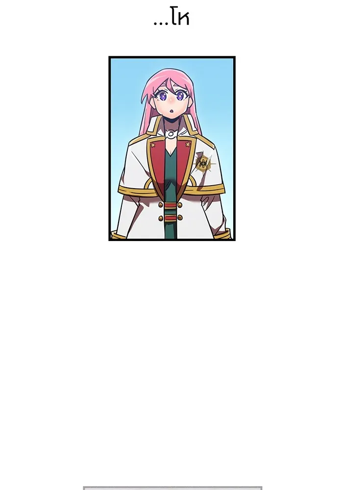 เพลเยอร์เลือดเทวะ ตอนที่ 60 ผู้ที่อาศัยอยู่ในกรง รูปที่ 134