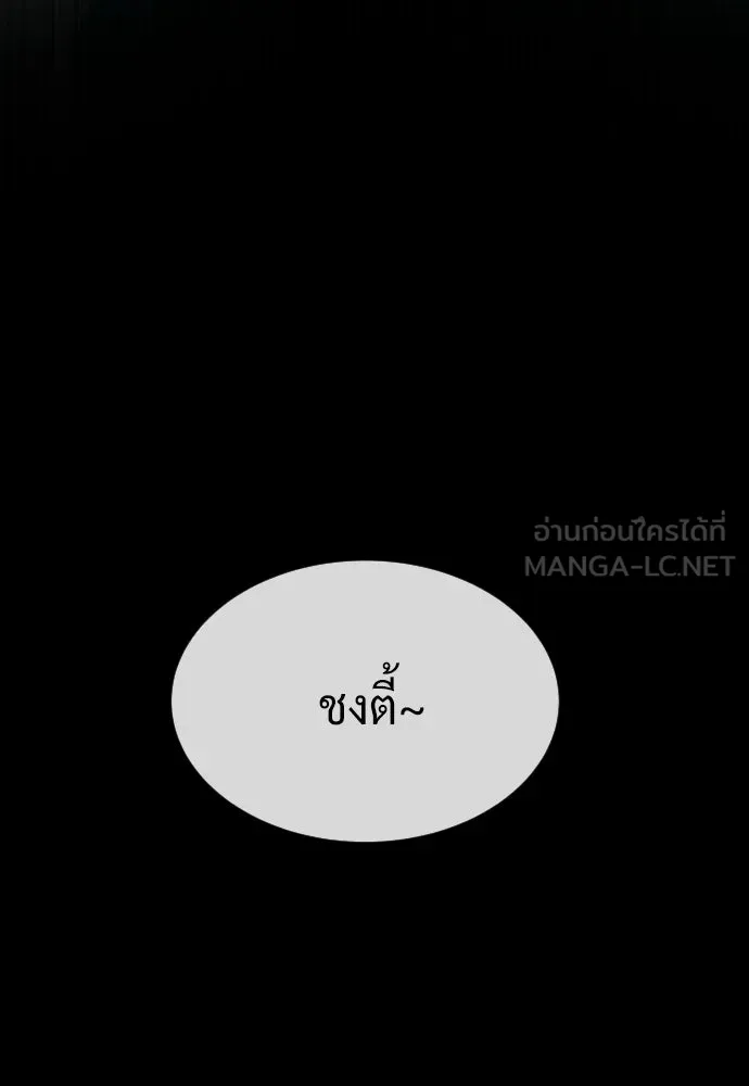 นักฆ่าย้อนวัย ตอนที่ 111 รูปที่ 186