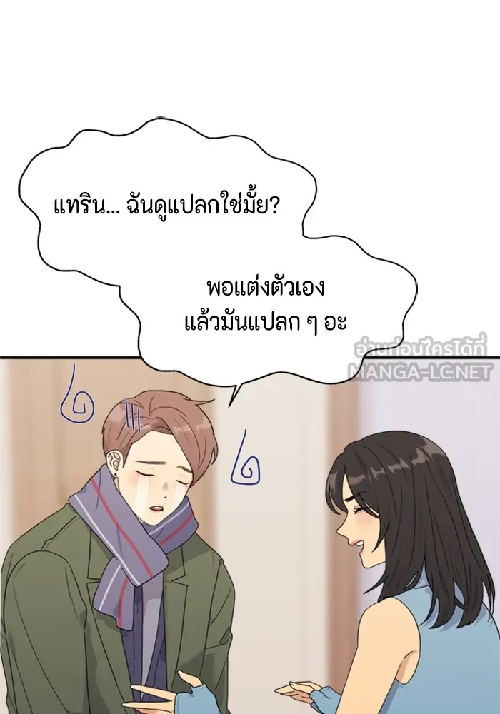 Couple Breaker ตอนที่ 1 รูปที่ 81