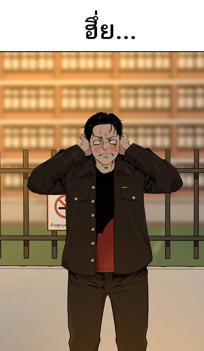 To not die ตอนที่ 15 รูปที่ 92