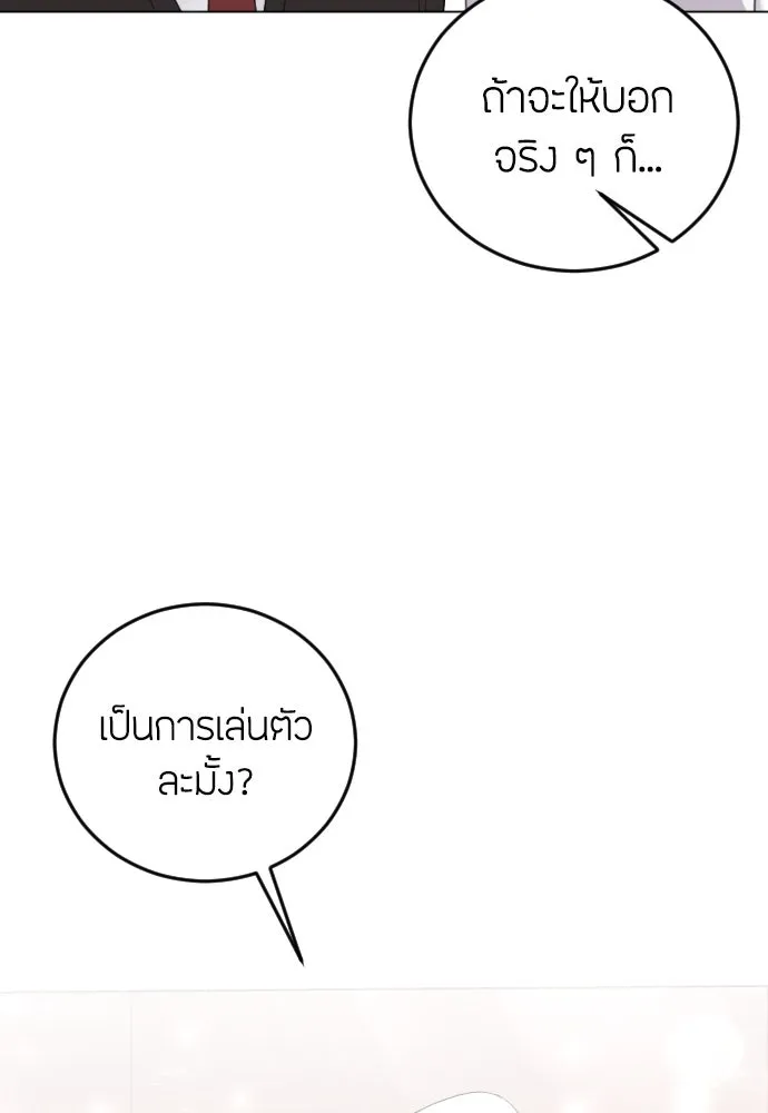 วิธีหนีตายจากนิยายโรคจิต ตอนที่ 17 รูปที่ 100