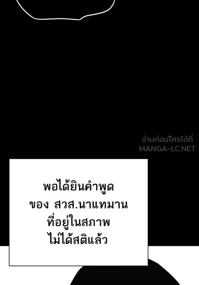 Study Group ตอนที่ 260 รูปที่ 72