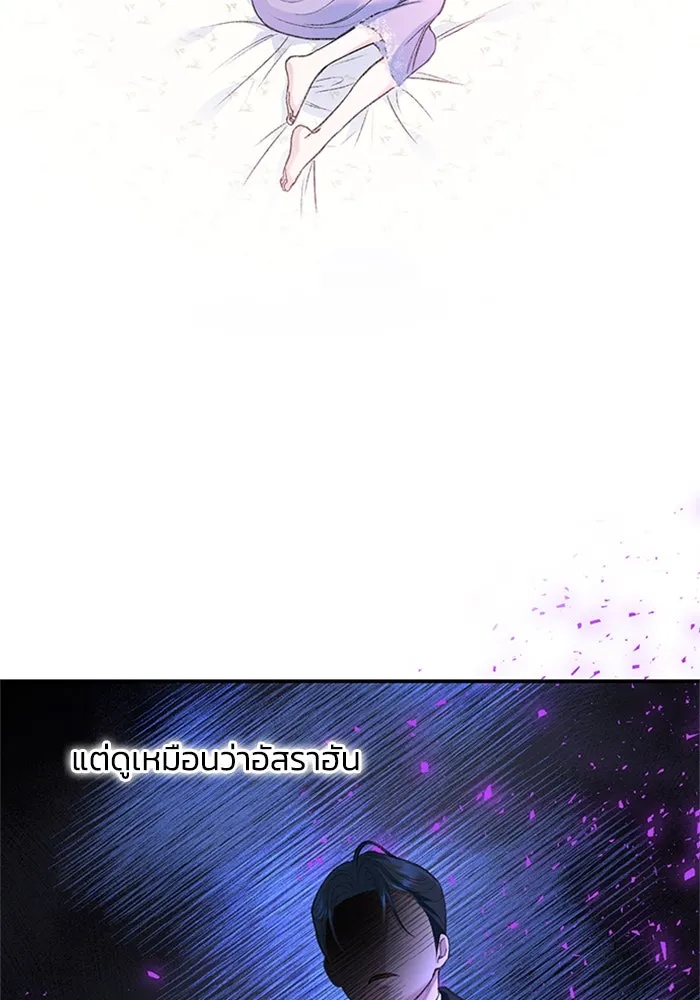 ไหนบอกว่าฉันใกล้ตาย ตอนที่ 34 รูปที่ 43