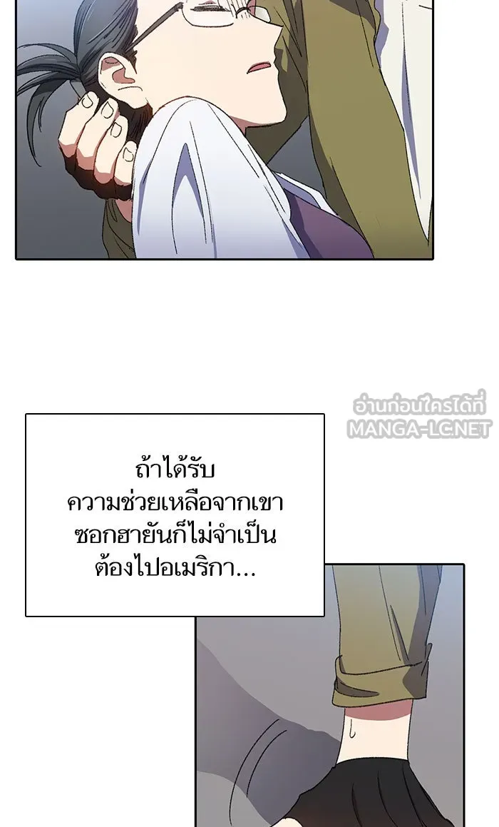 My S-Class Hunters ตอนที่ 29 โทแกบี (1) รูปที่ 72