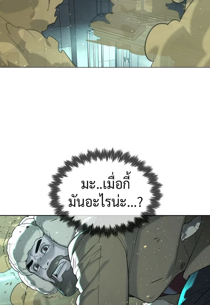 นักฆ่าย้อนวัย ตอนที่ 126 รูปที่ 14