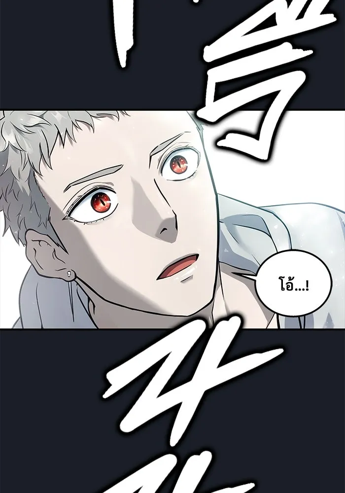 อูเร็ค มาซิโน่ ตอนที่ 12 คราวน์ เกม 2 รูปที่ 43