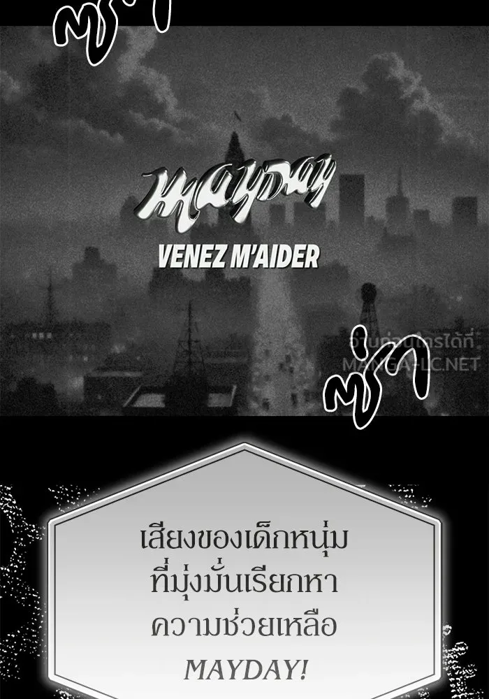 ย้อนเวลามาเป็นมักเน่ ตอนที่ 89 รูปที่ 48