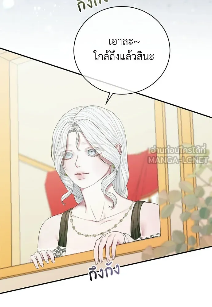 สาวใช้อย่างฉัน ขอเลือกหันหลังให้นาย ตอนที่ 48 รูปที่ 30