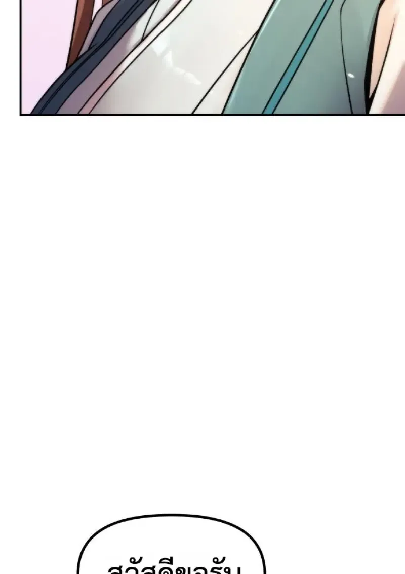 Chronicles of the Demon Faction ตำนานการเก_ดใหม_ในล_ทธ_มาร ตอนที่ ตอนที่ 149 รูปที่ 120