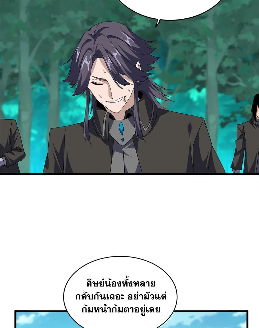 Magic Emperor ราชาจอมเวทย_ ตอนที่ ตอนที่ 704 รูปที่ 19