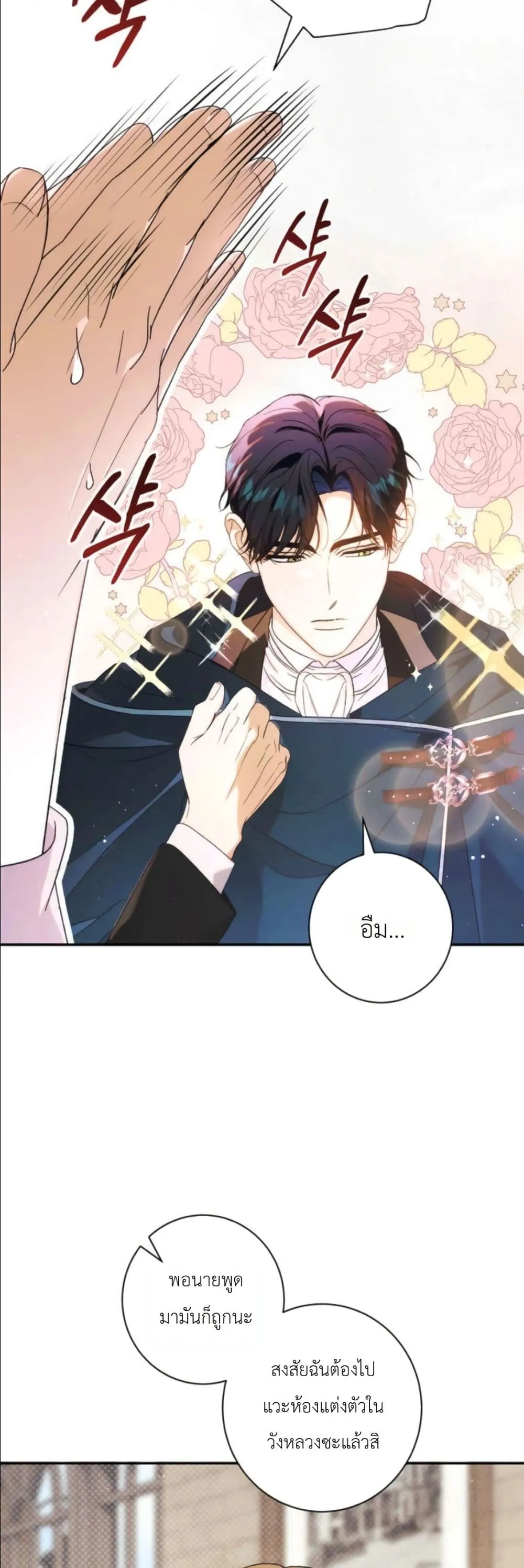 Manga-lc-com อ่านมังงะ อ่านการ์ตูน ออนไลน์ ฟรี Dating the Emperor in Secret, but I Don’t Know About It ตอนที่ 1 2 3 4 5 6 7 8 9 10 11 12 13 14 ฟรี ไม่มีโฆษณา Manga-lc - อ่าน มังงะ อ่าน การ์ตูน ออนไลน์ อ่านมังงะ ฟรี