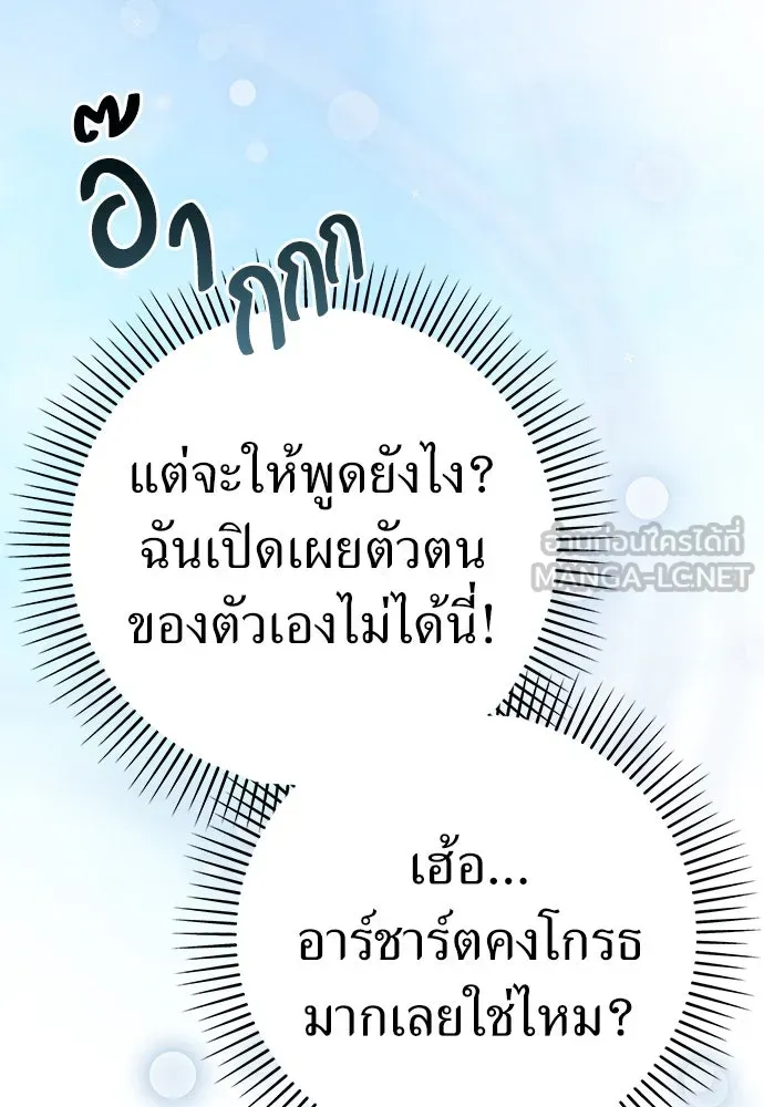 ยัยจิ๋วสมองแจ๋ว ตอนที่ 33 รูปที่ 36