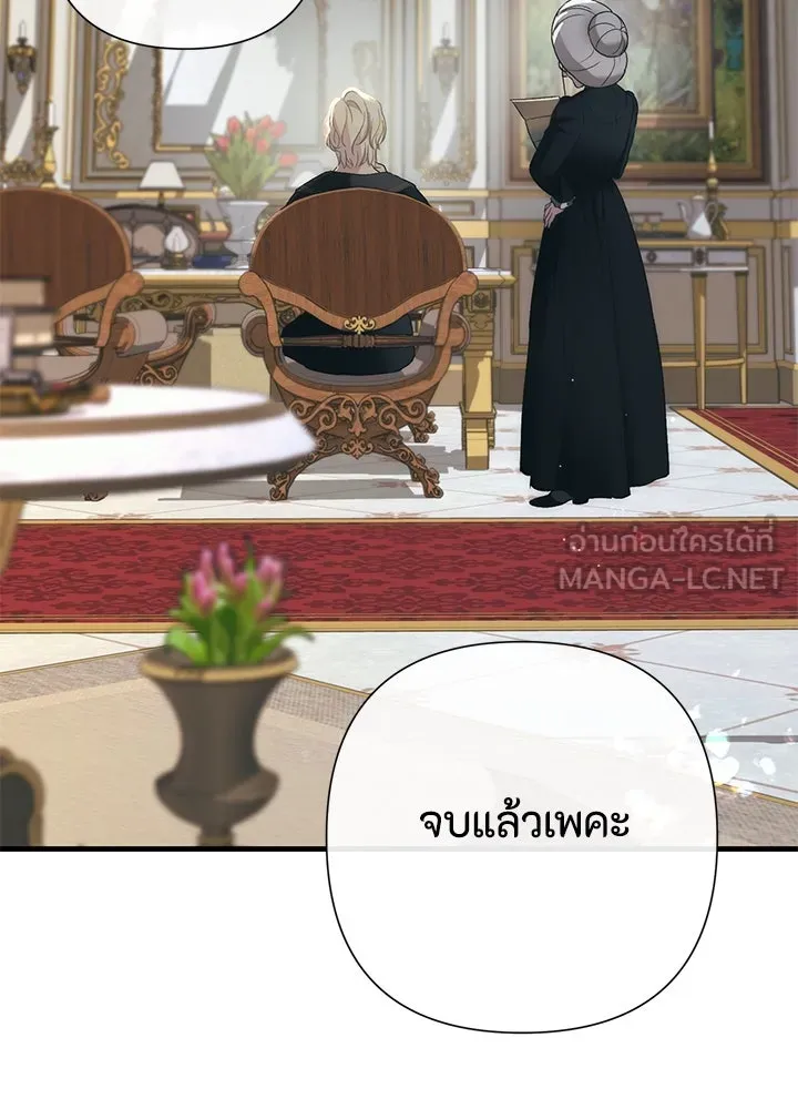 องค์ชายผู้อื้อฉาว ตอนที่ 119 รูปที่ 99