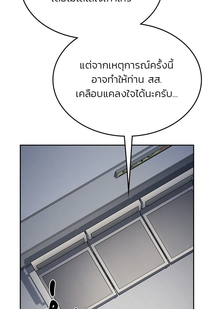 รักแล้วห้ามเลิก ตอนที่ 33 รูปที่ 92