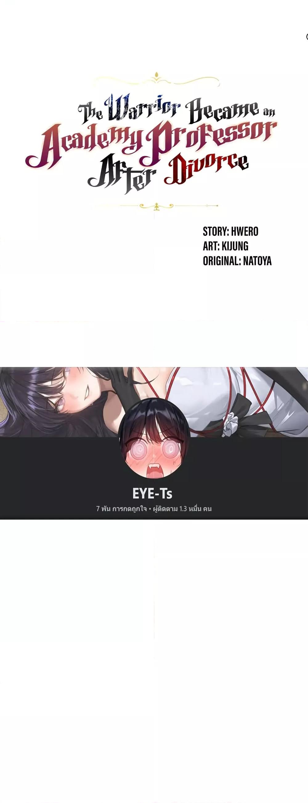 Doujin-Lc- อ่าน โดจิน มังฮวา เกาหลี ญี่ปุ่น จีน แปลไทย The Warrior Became an Academy Professor After Divorce ตอนที่ 1 2 3 4 5 6 7 8 9 10 11 12 13 14 ฟรี ไม่มีโฆษณา อ่าน โดจิน Manhwa เกาหลี ญี่ปุ่น จีน เรามีครบ คัดมาให้เน้นๆ โดจิน 18+ รับประกันความฟินโดย  Doujin Lc
