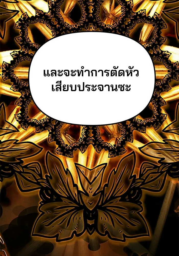 เกมรักจับสามี ตอนที่ 76 รูปที่ 175