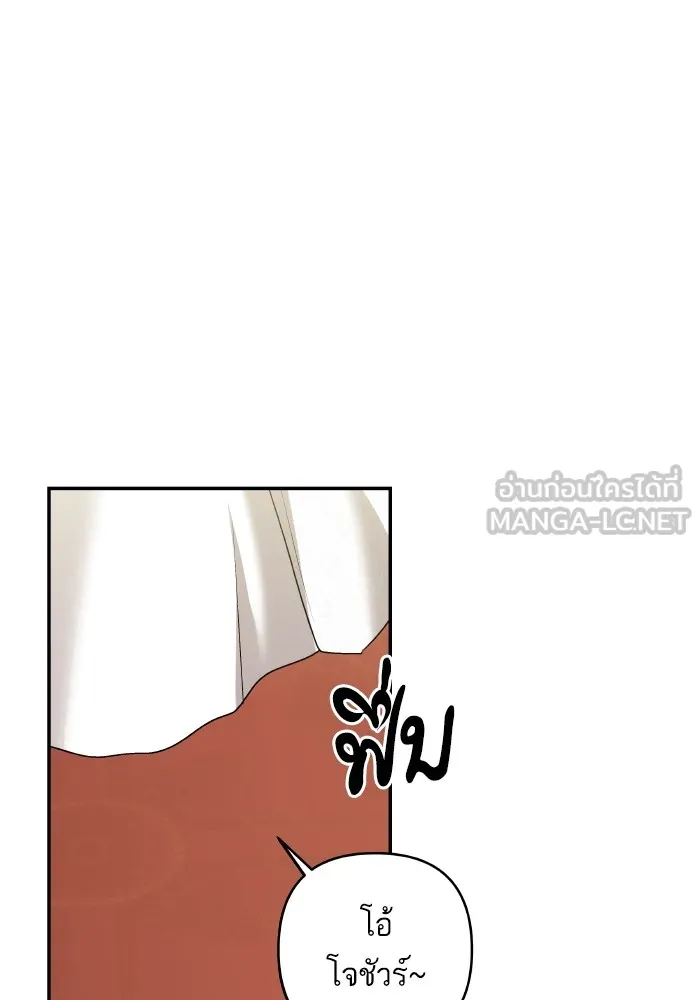 บุตรสาวของดยุกปีศาจ ตอนที่ 119 รูปที่ 96