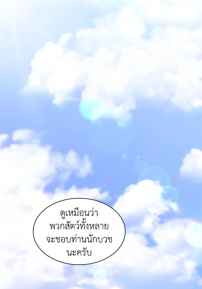 ฟิลเลียโรเซ่กับคำทำนายแห่งมงกุฎหนาม ตอนที่ 49 รูปที่ 2