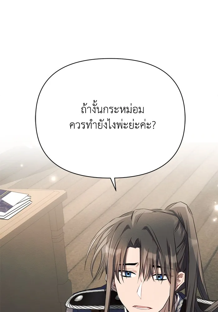 แอชสตาร์ต ตอนที่ 26 รูปที่ 43