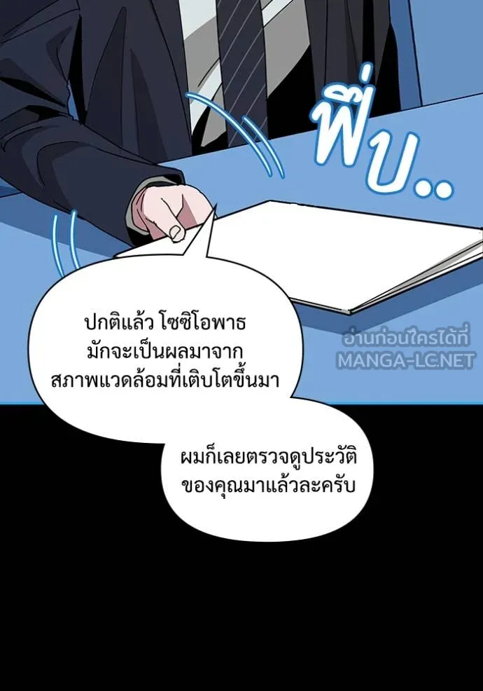 ฉันเนี่ยนะ ตอนที่ 19 รูปที่ 64