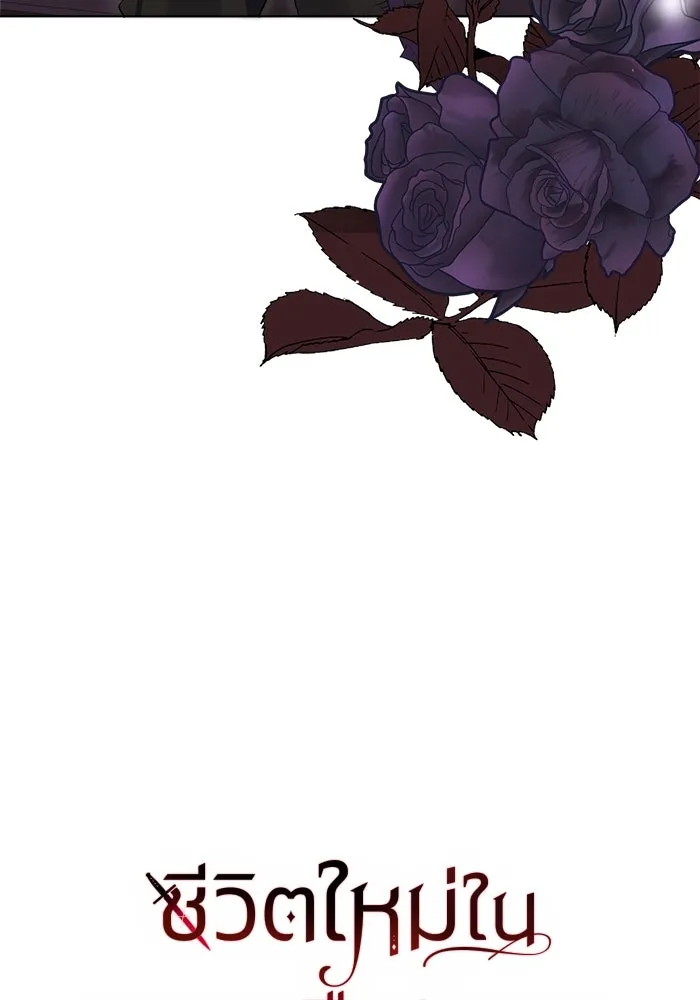 ชีวิตใหม่ในตระกูลมือสังหาร ตอนที่ 3 รูปที่ 31