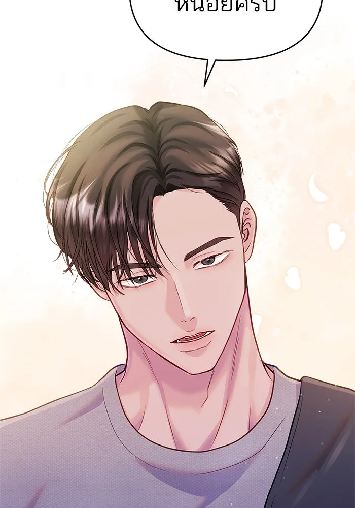 คู่มือคว้าหัวใจนายตัวร้าย ตอนที่ 60 รูปที่ 74