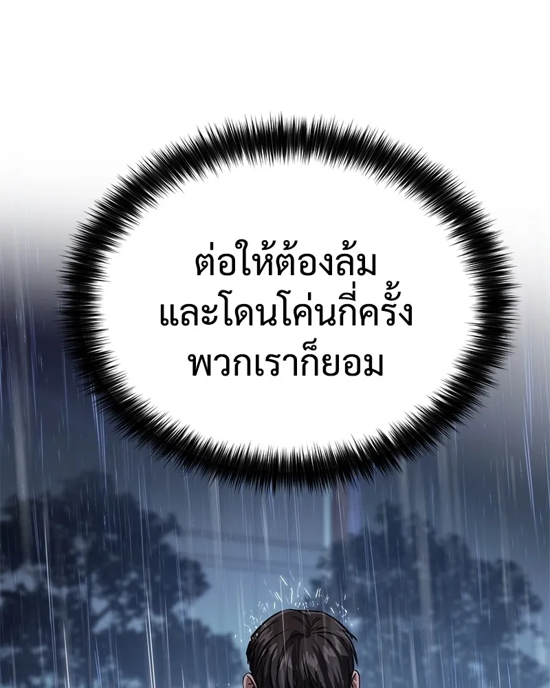 แบคXX ตอนที่ 18 รูปที่ 205