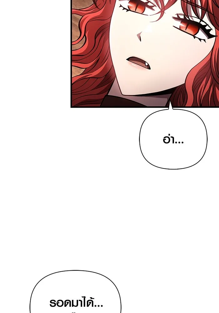 เอาชีวิตรอดในเกมฉบับคนเถื่อน ตอนที่ 53 (จบซีซัน 1) รูปที่ 137