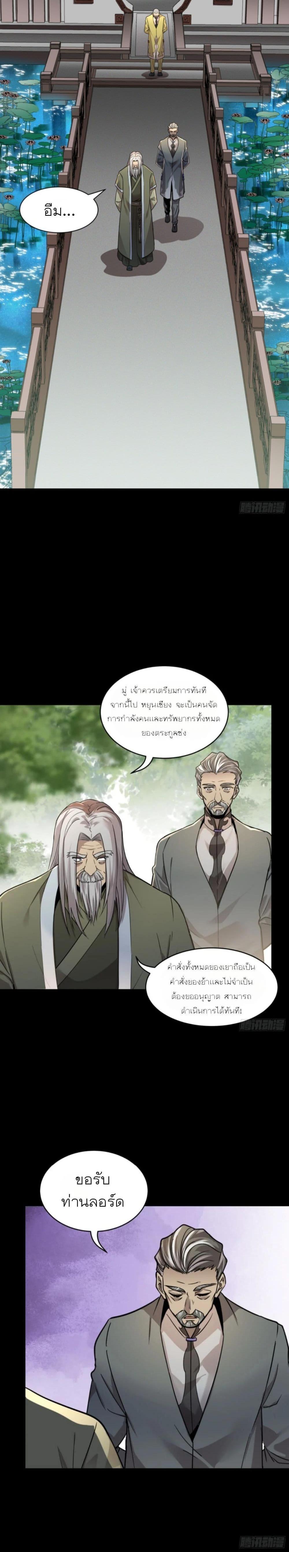 Manga-lc-com อ่านมังงะ อ่านการ์ตูน ออนไลน์ ฟรี Legend of Star General ตอนที่ 1 2 3 4 5 6 7 8 9 10 11 12 13 14 ฟรี ไม่มีโฆษณา Manga-lc - อ่าน มังงะ อ่าน การ์ตูน ออนไลน์ อ่านมังงะ ฟรี