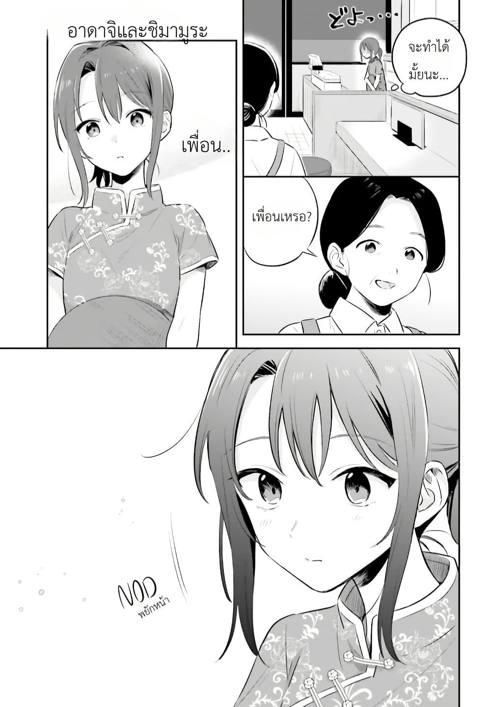 Manga-lc-com อ่านมังงะ อ่านการ์ตูน ออนไลน์ ฟรี Adachi to Shimamura (Yuzuhara Moke) ตอนที่ 1 2 3 4 5 6 7 8 9 10 11 12 13 14 ฟรี ไม่มีโฆษณา Manga-lc - อ่าน มังงะ อ่าน การ์ตูน ออนไลน์ อ่านมังงะ ฟรี