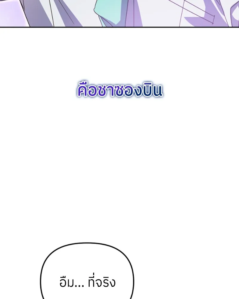 ย้อนเวลามาเป็นมักเน่ ตอนที่ 12 รูปที่ 31